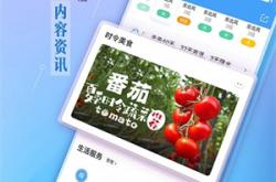 墨迹天气下载免费最新版是由北京墨迹风云科技股份有限公司推出的一款天气查询软件
